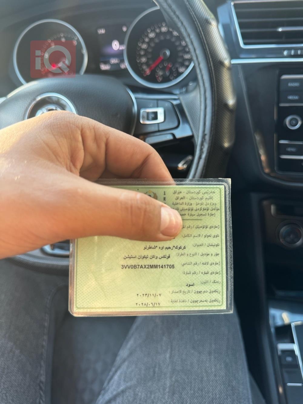 فولكسفاغن تيغوان